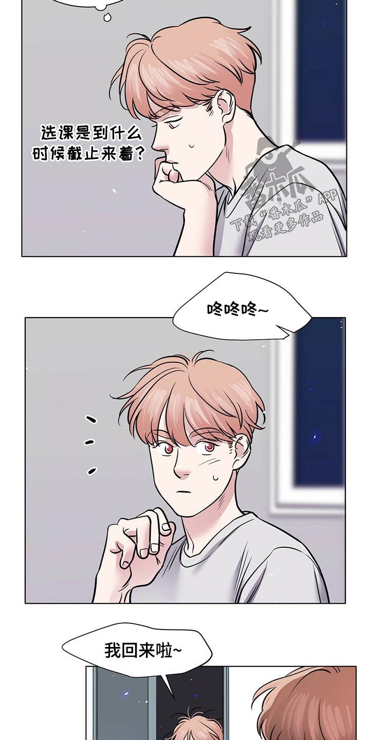 第86章：保持距离2