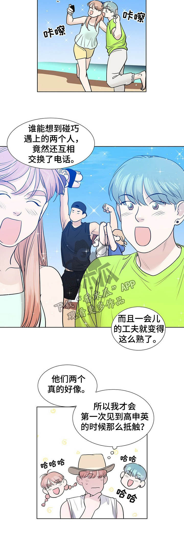第61章：生日派对3