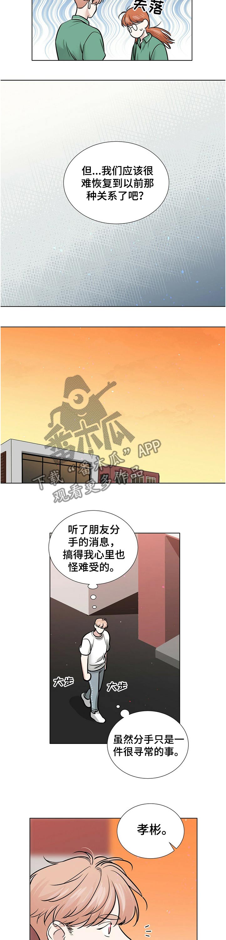 第77章：不一样的结局3