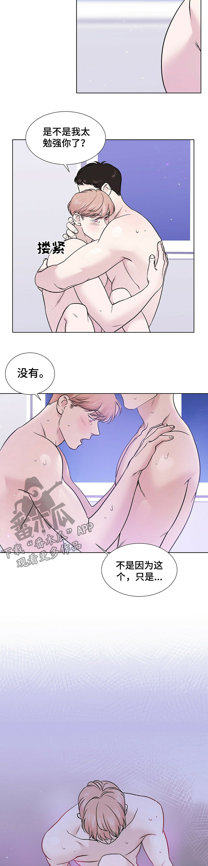 第36章：不要犹犹豫豫7