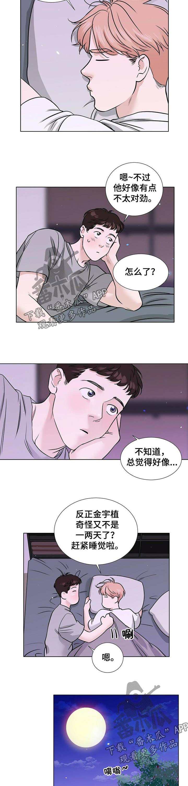 第53章：心事重重5