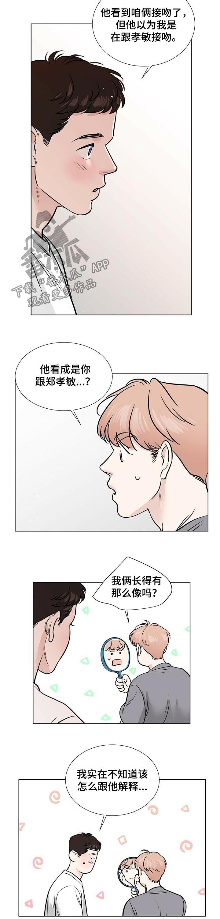 第54章：解释不清10
