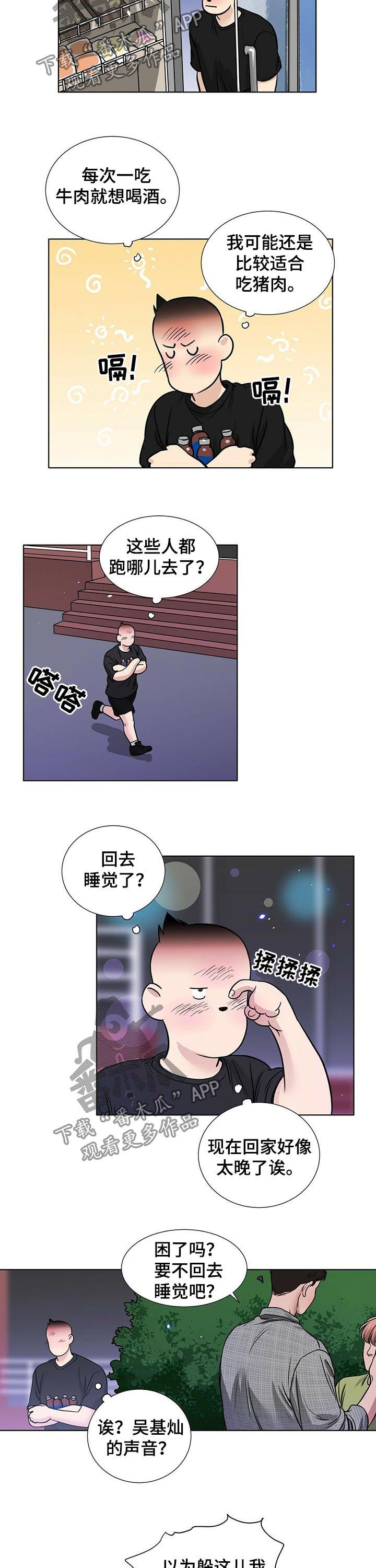 第51章：撞见7
