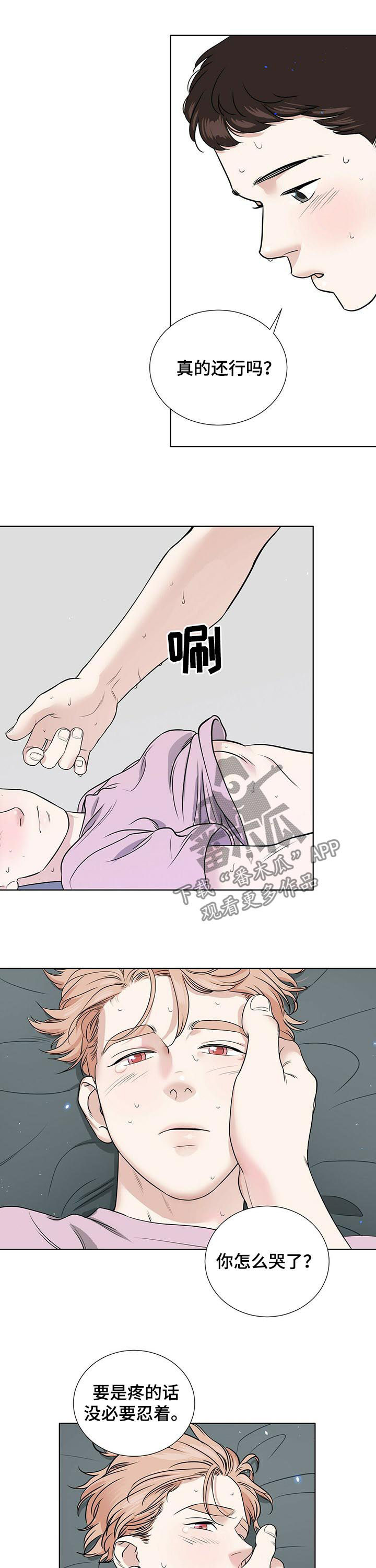 第59章：也喜欢你5