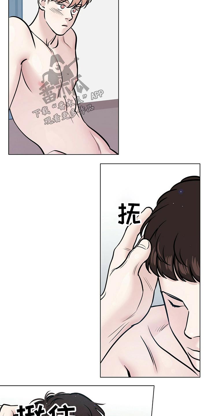 第101章：心不在焉4