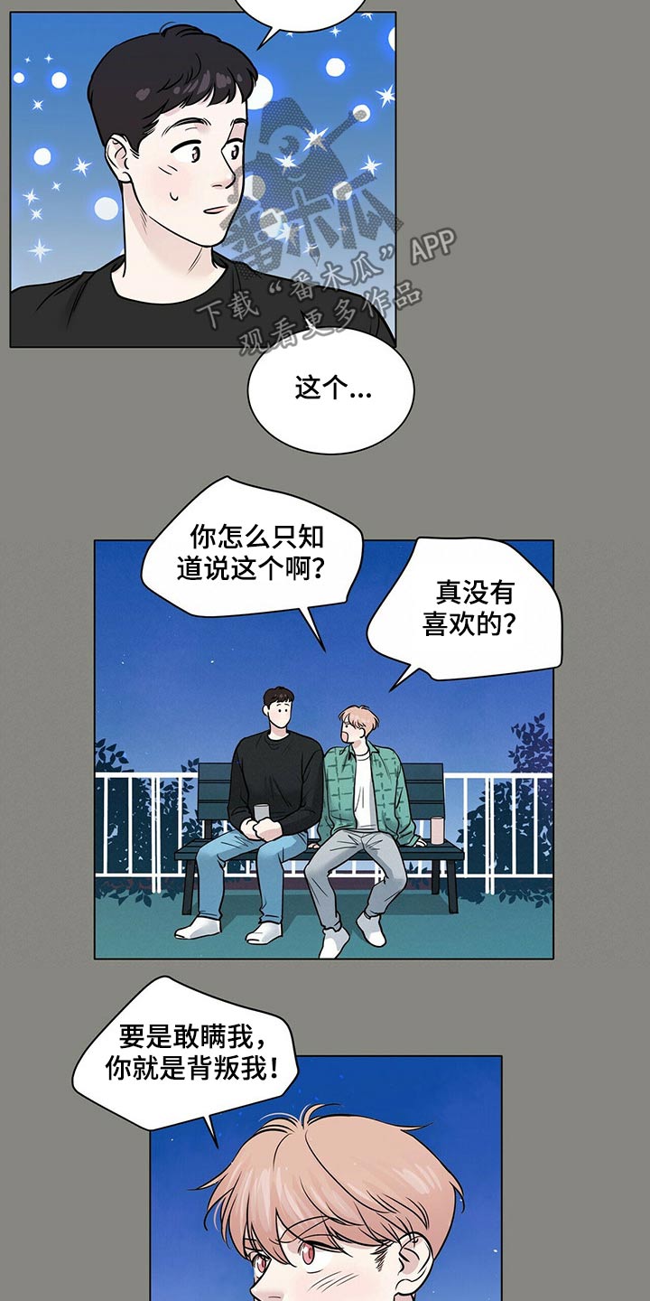 第94章：美好回忆4