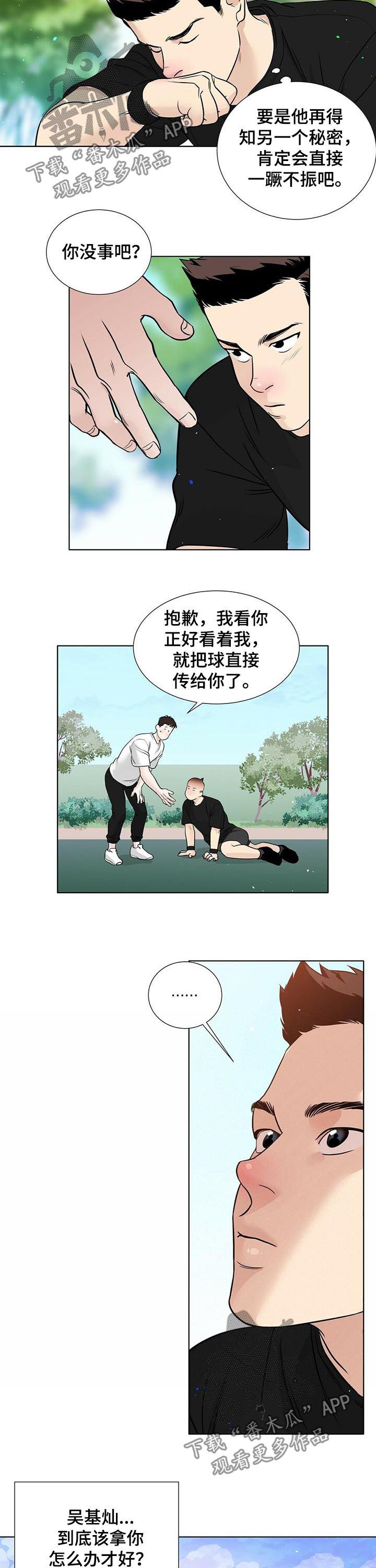 第53章：心事重重9