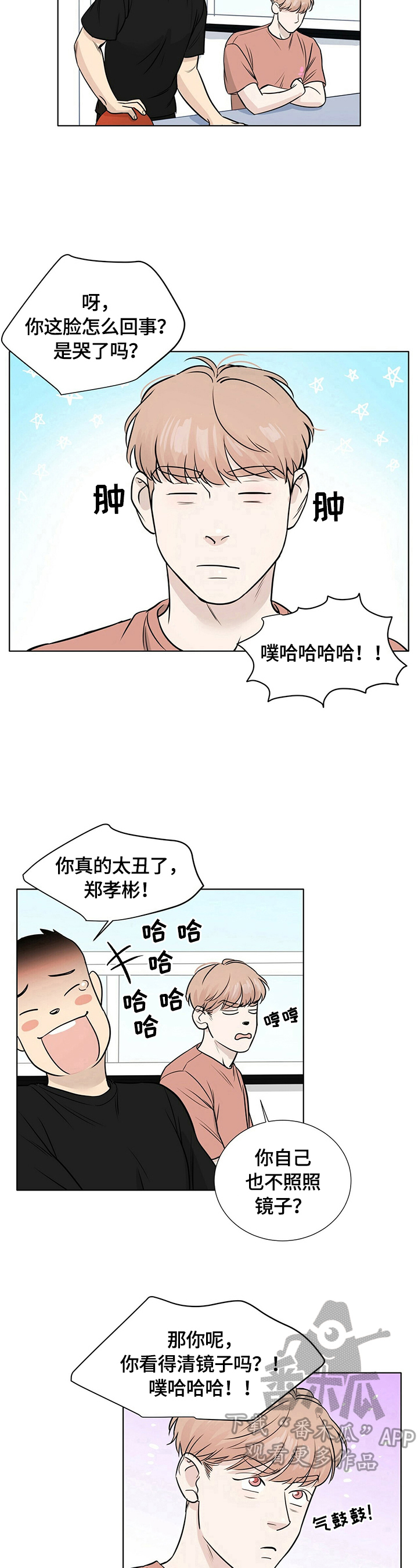 第23章：不同的一面5