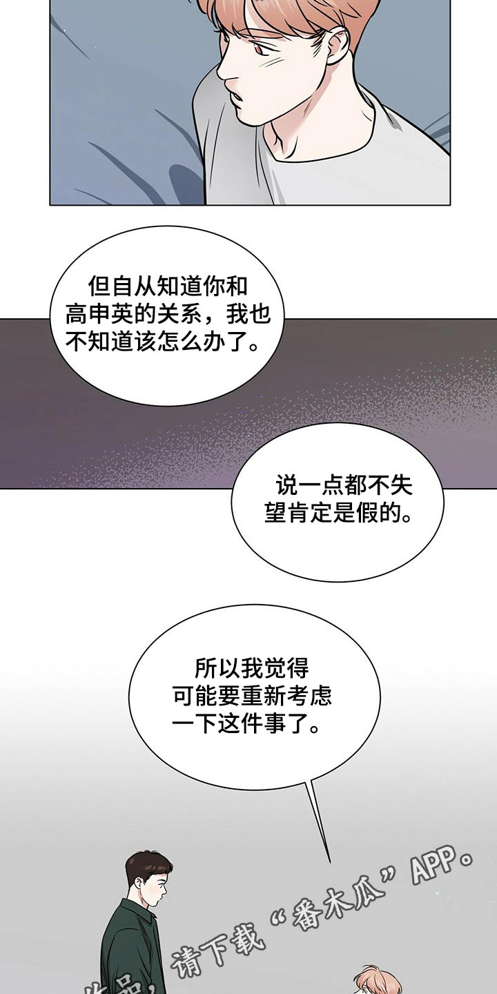 第85章：重新考虑12