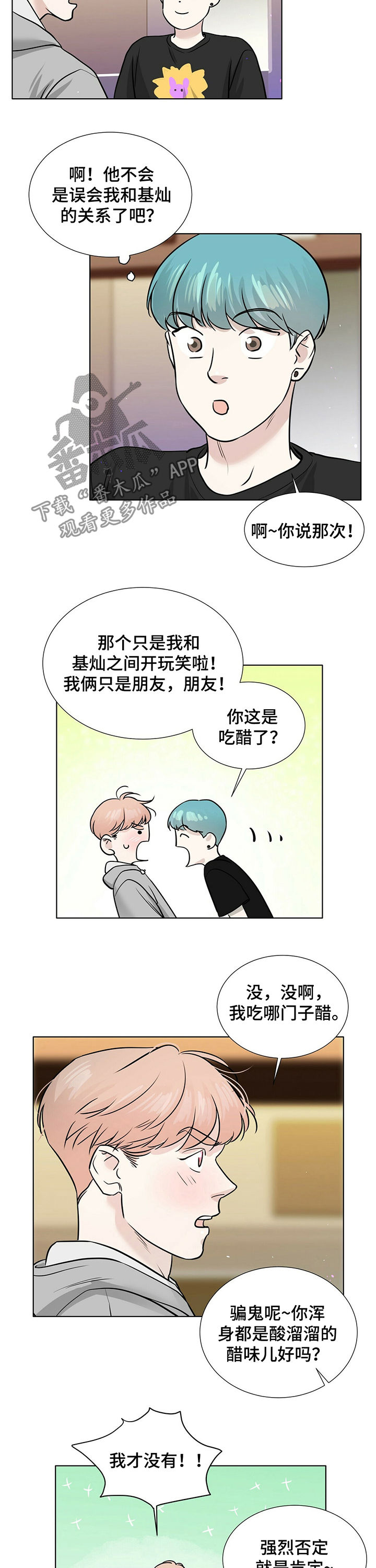第31章：醉倒6