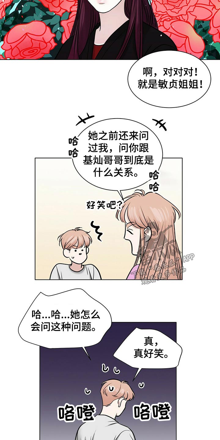 第86章：保持距离9