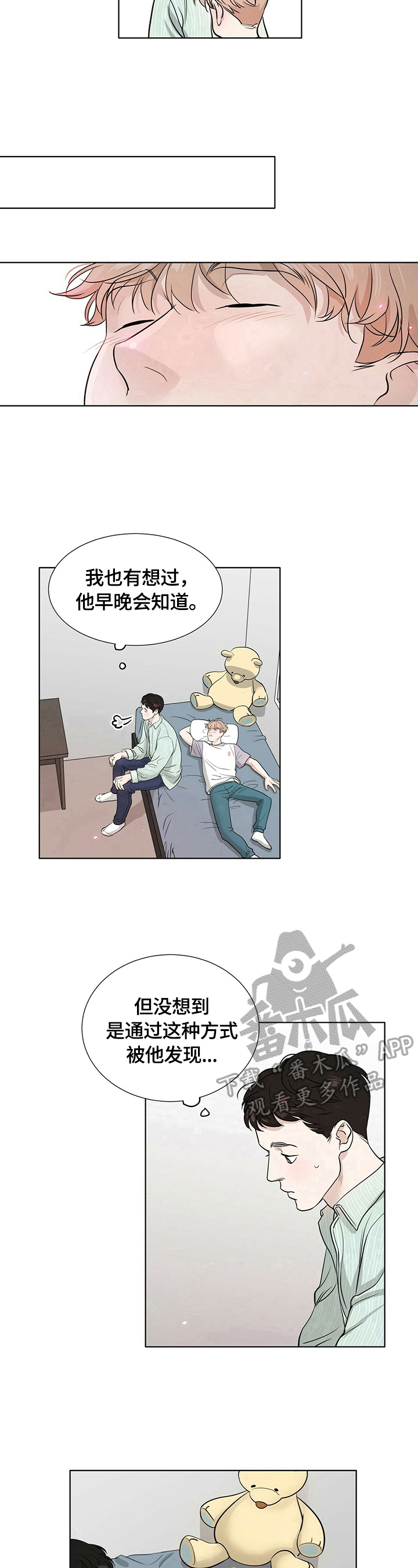 第7章：确认一下8