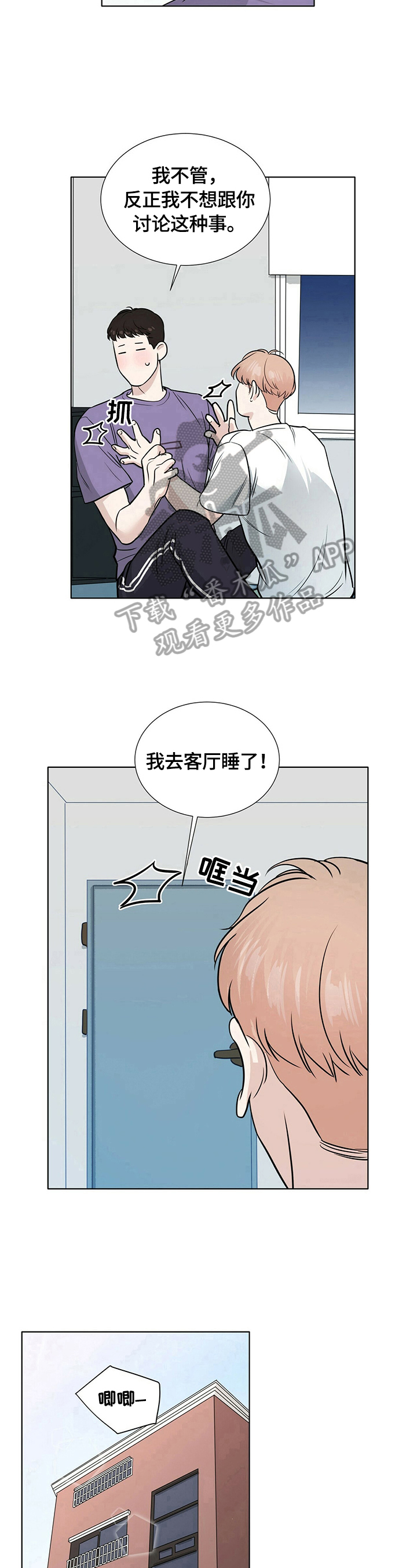 第26章：很在意7