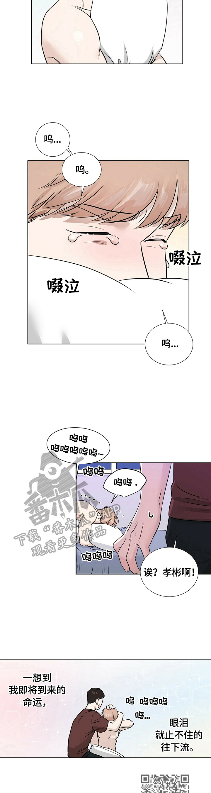 第23章：不同的一面3