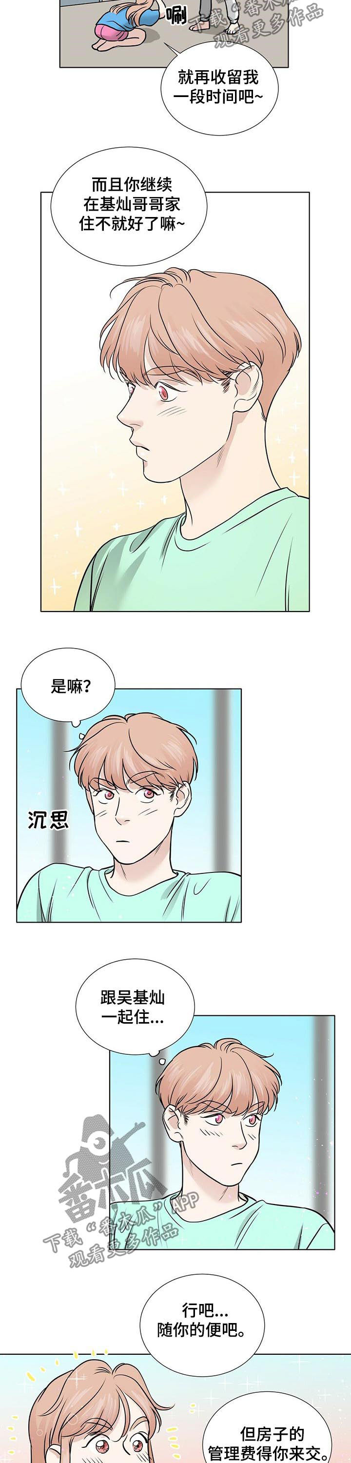 第43章：放假5