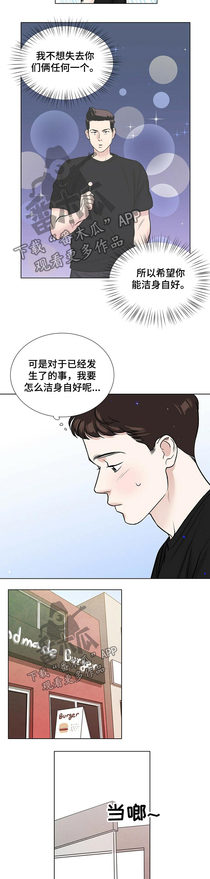 第76章：同居6