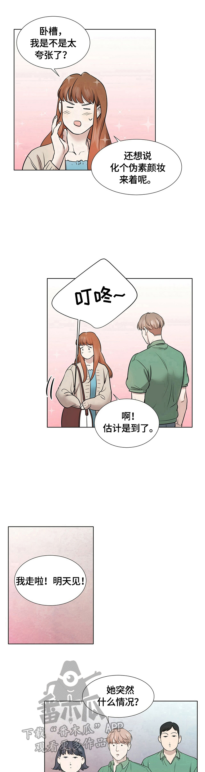 第14章：只能往前走6