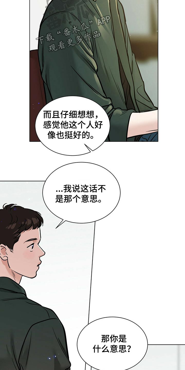 第83章：躁动10