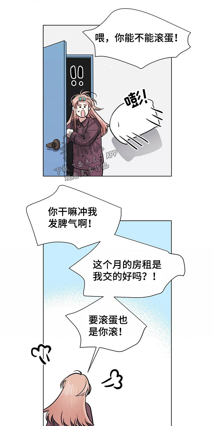 第84章：冷静10