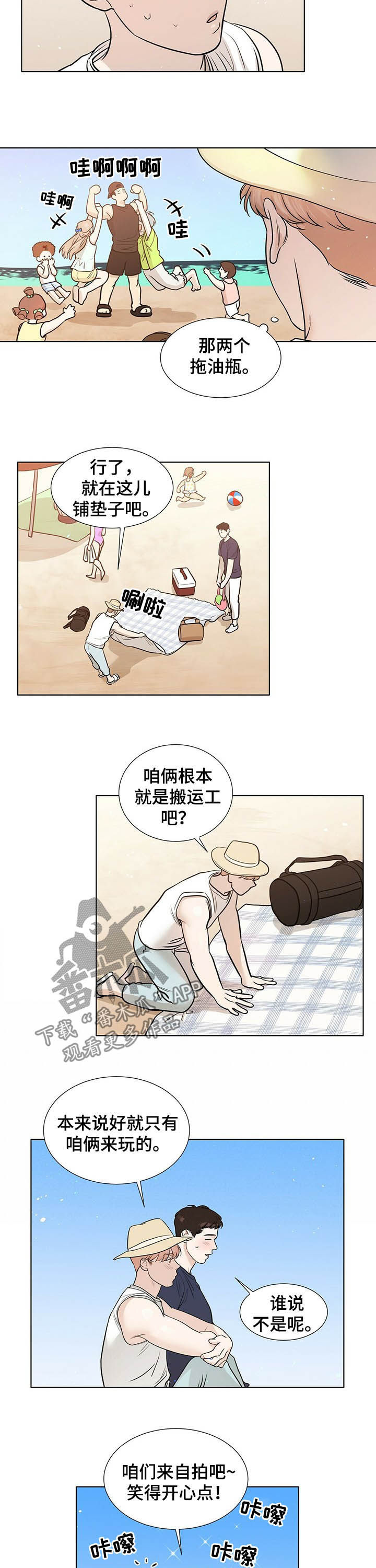 第61章：生日派对2