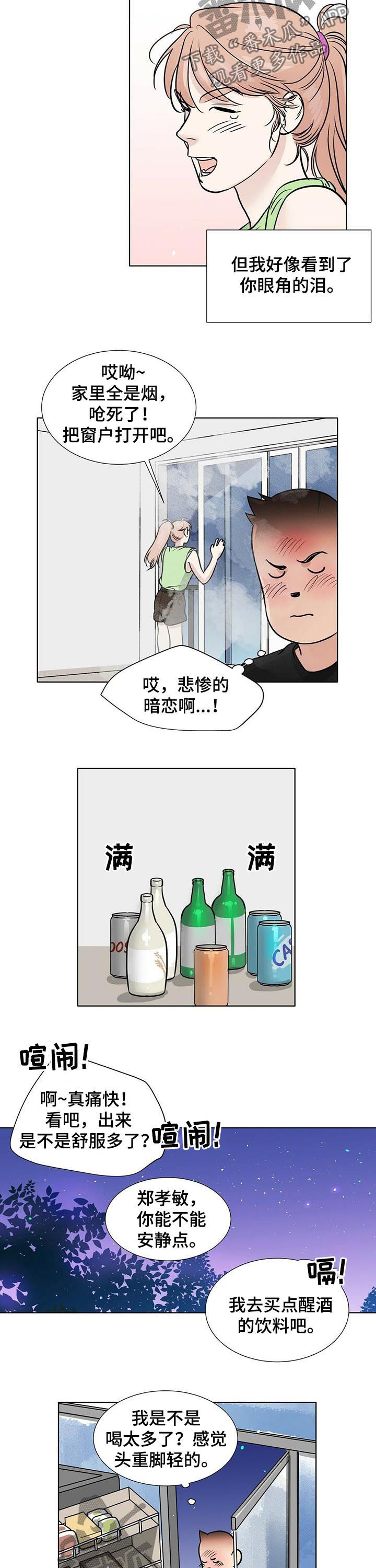 第51章：撞见6