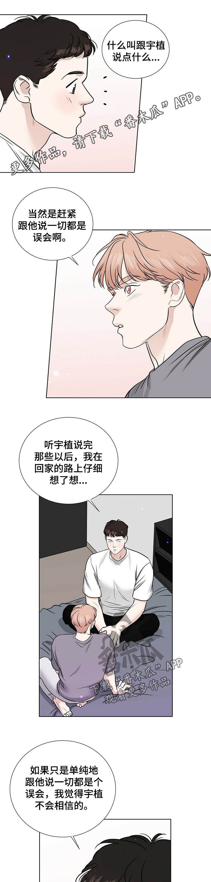 第55章：提出交往0