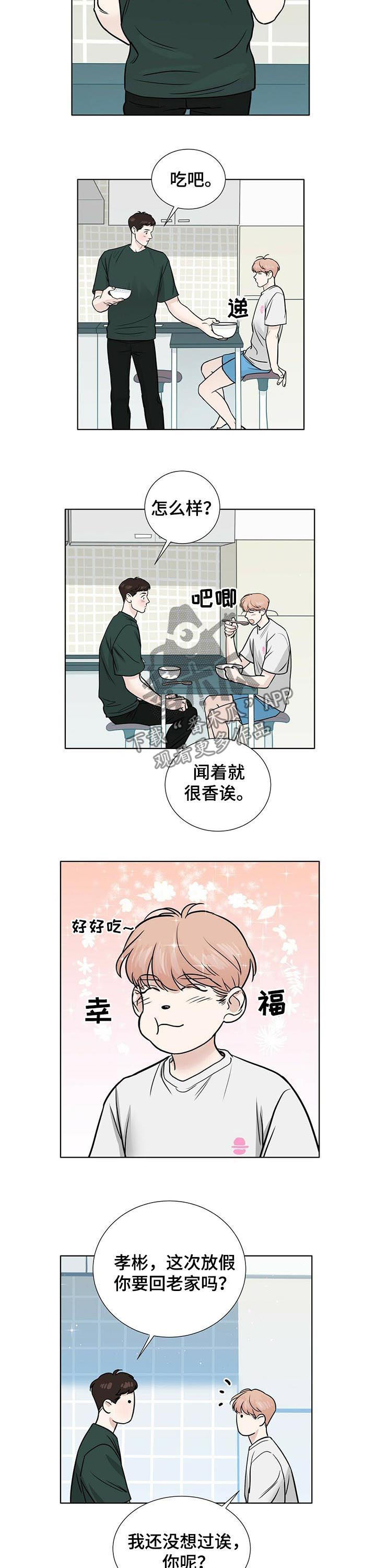第38章：想和你待在一起7