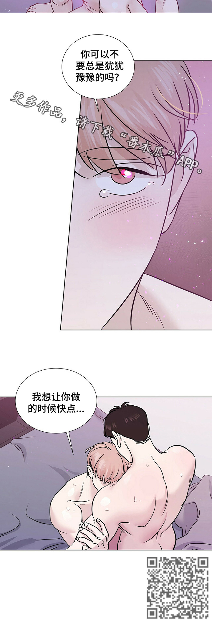 第36章：不要犹犹豫豫8