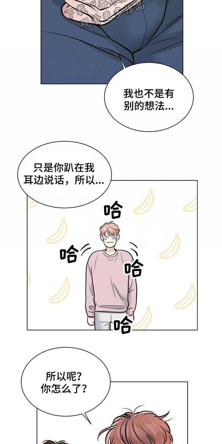 第98章：气氛紧张5
