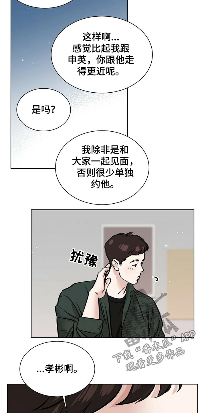 第83章：躁动6