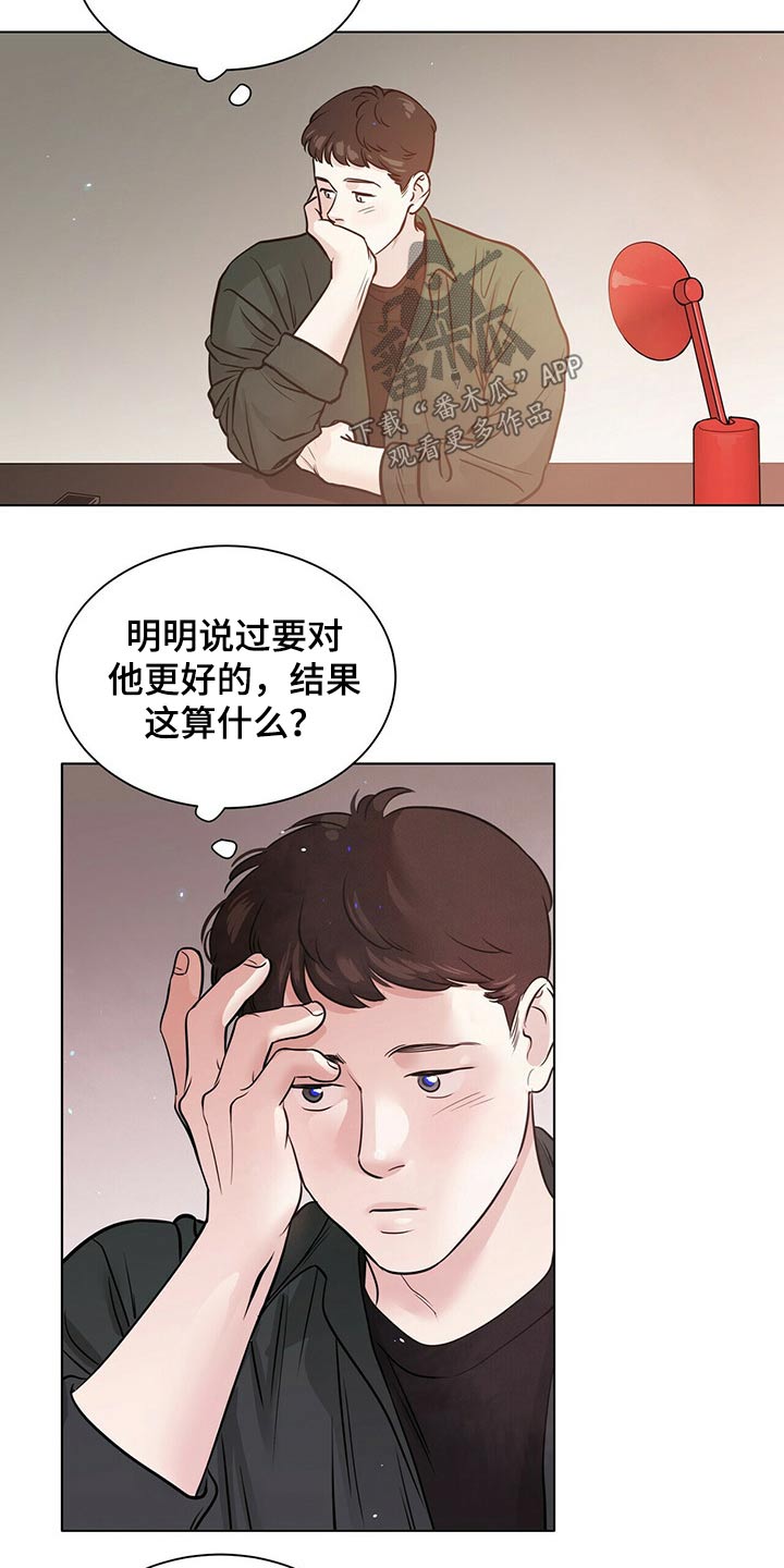 第84章：冷静2