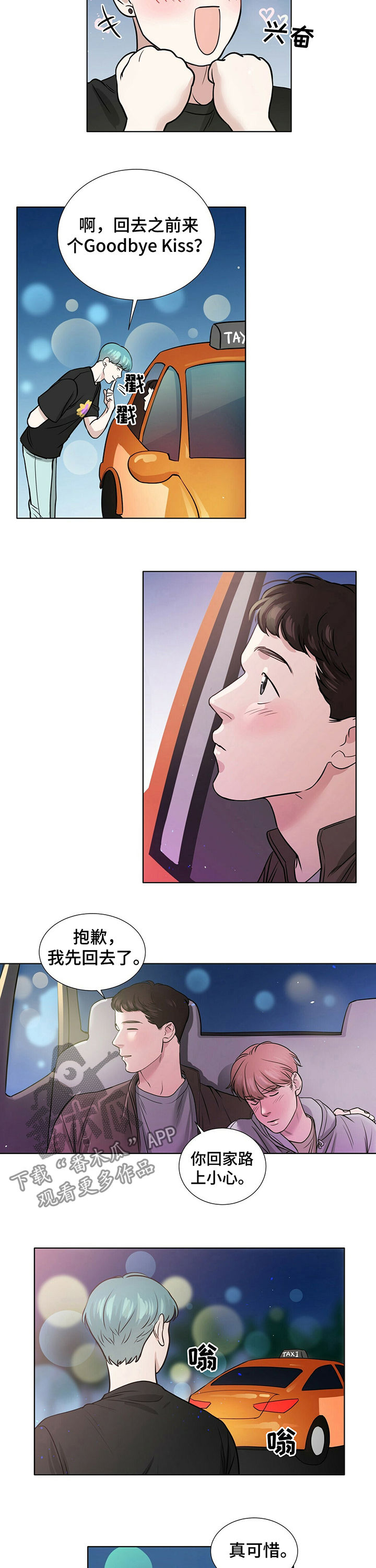 第32章：都是因为我1