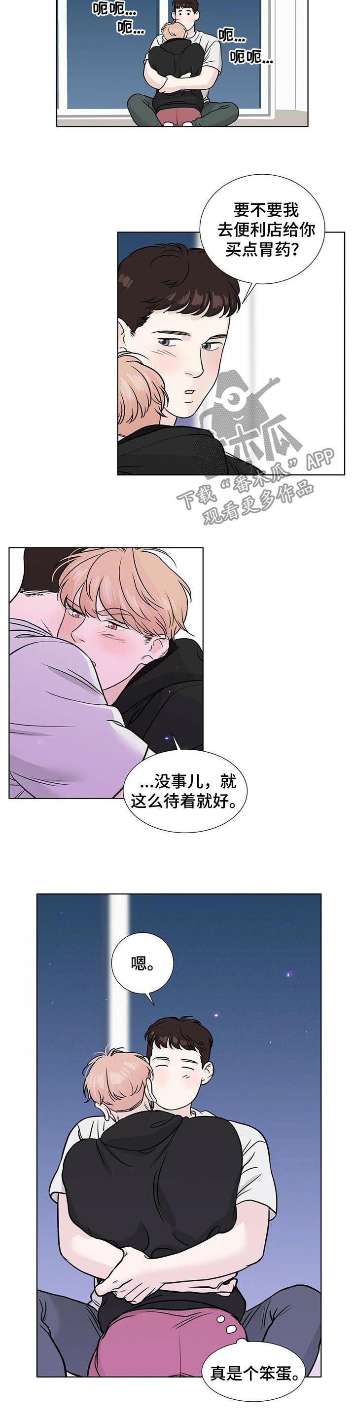 第50章：为什么会那样2