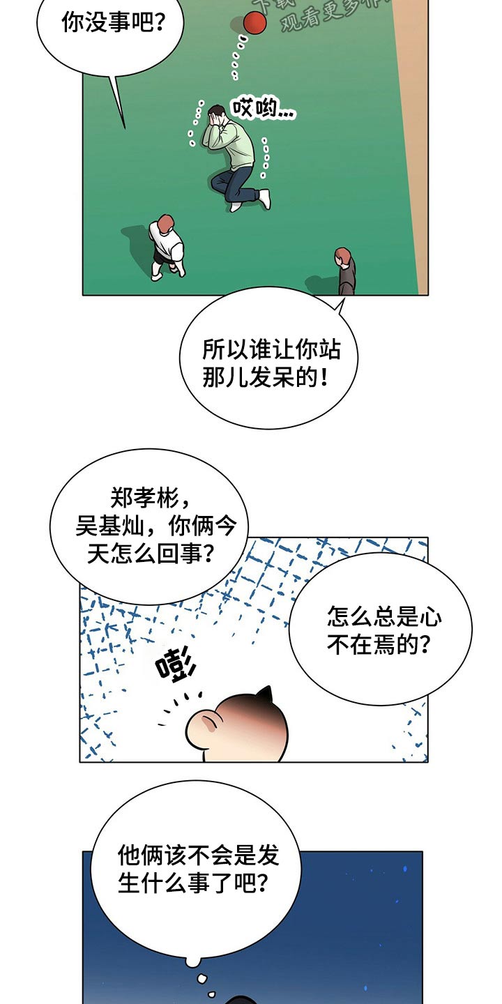第101章：心不在焉10