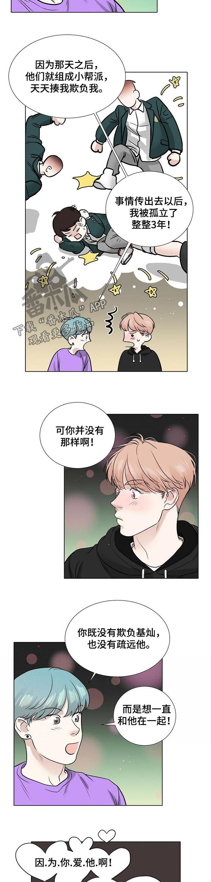 第49章：因为你爱他2
