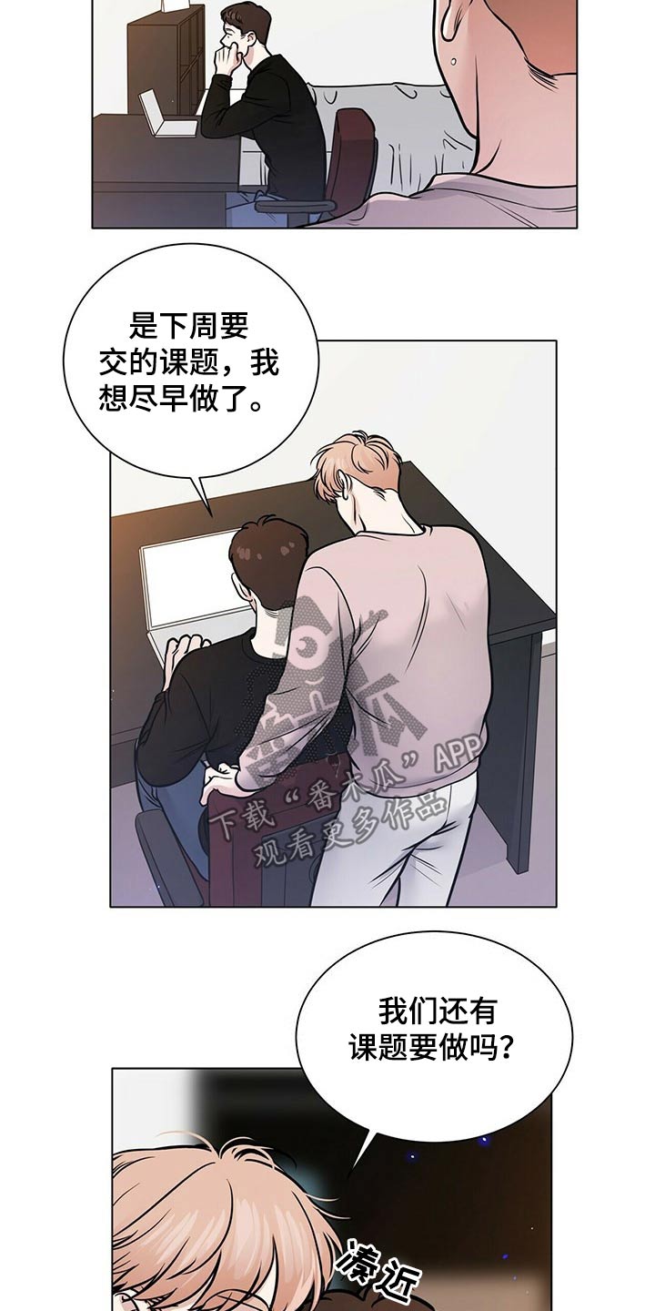 第98章：气氛紧张1