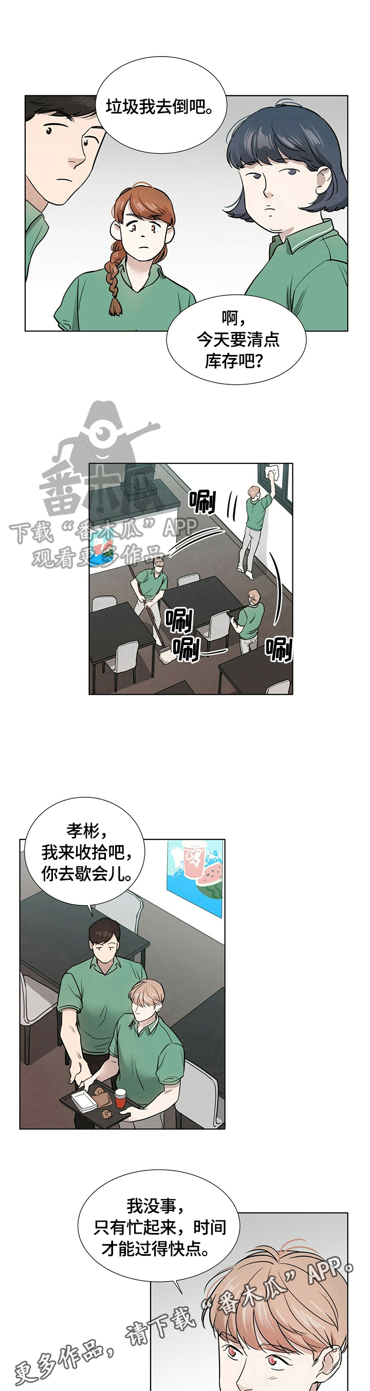 第9章：心烦意乱6