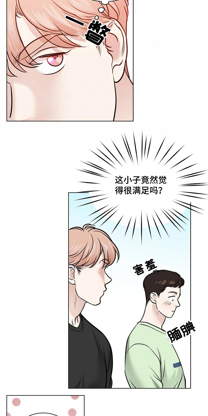 第102章：安全因素12