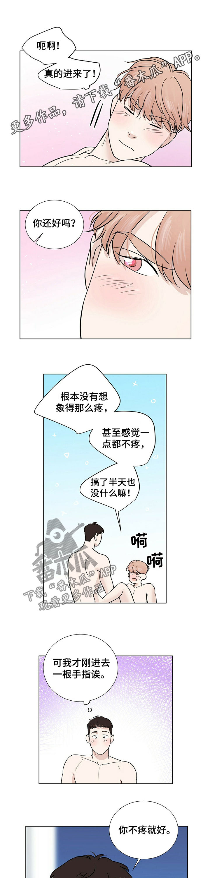 第30章：你失忆了吗0