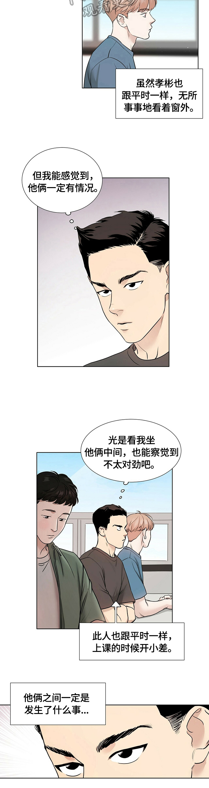第9章：心烦意乱1