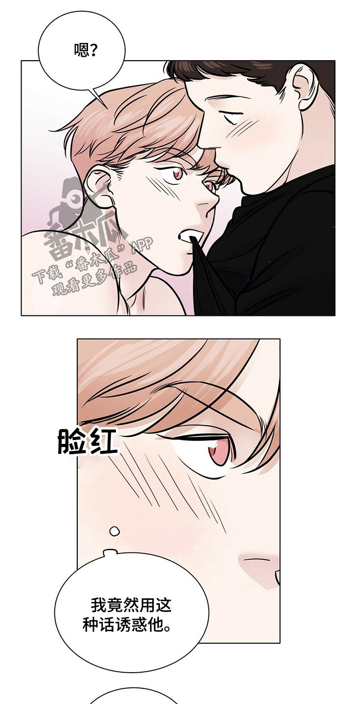 第100章：诱惑7