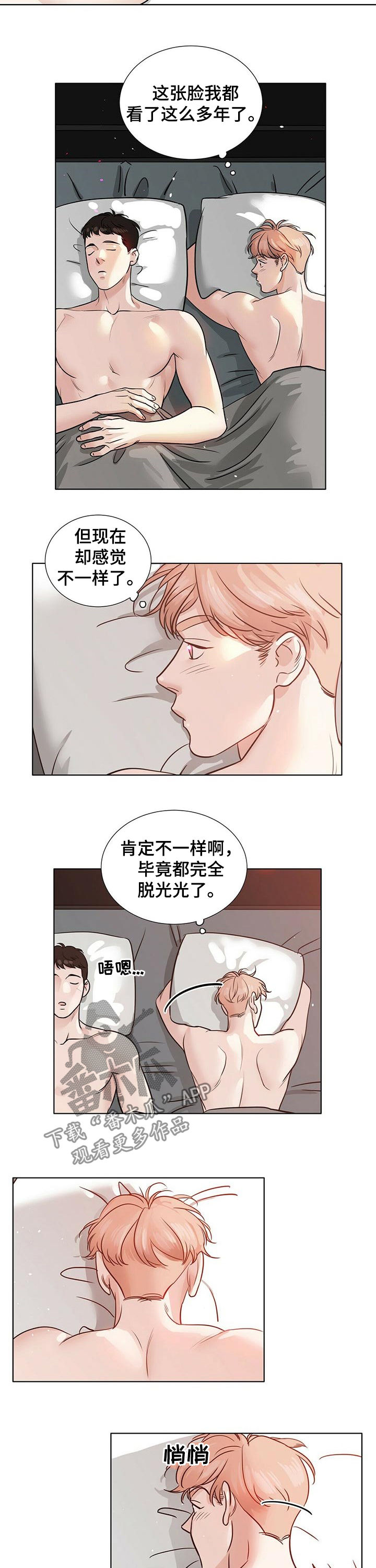 第44章：不好受1