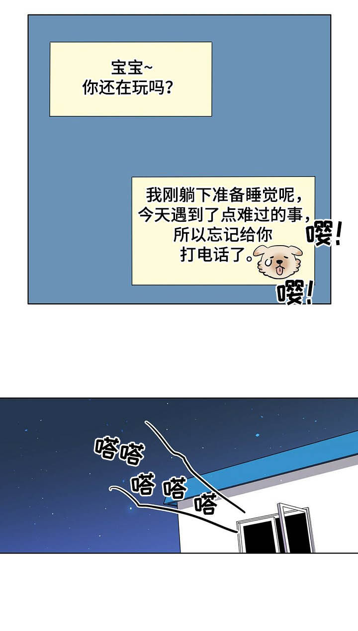 第65章：备受打击4