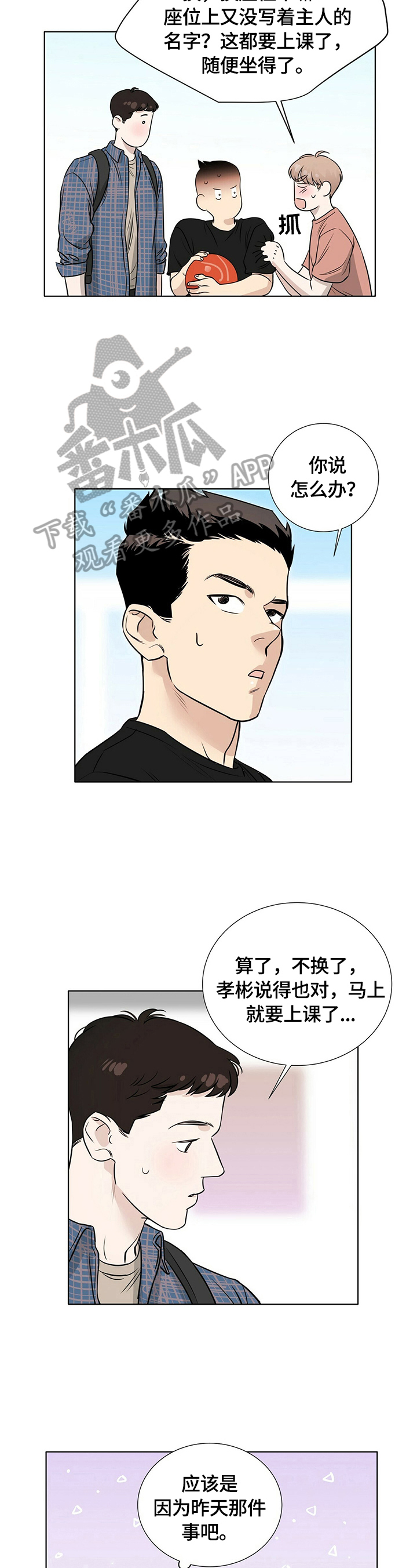 第24章：心不在焉1