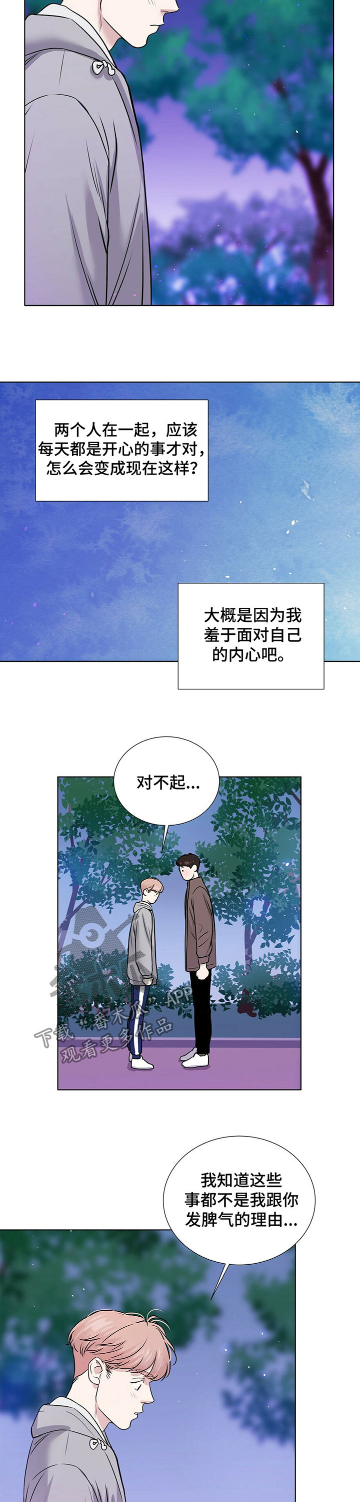 第33章：不会翻篇5