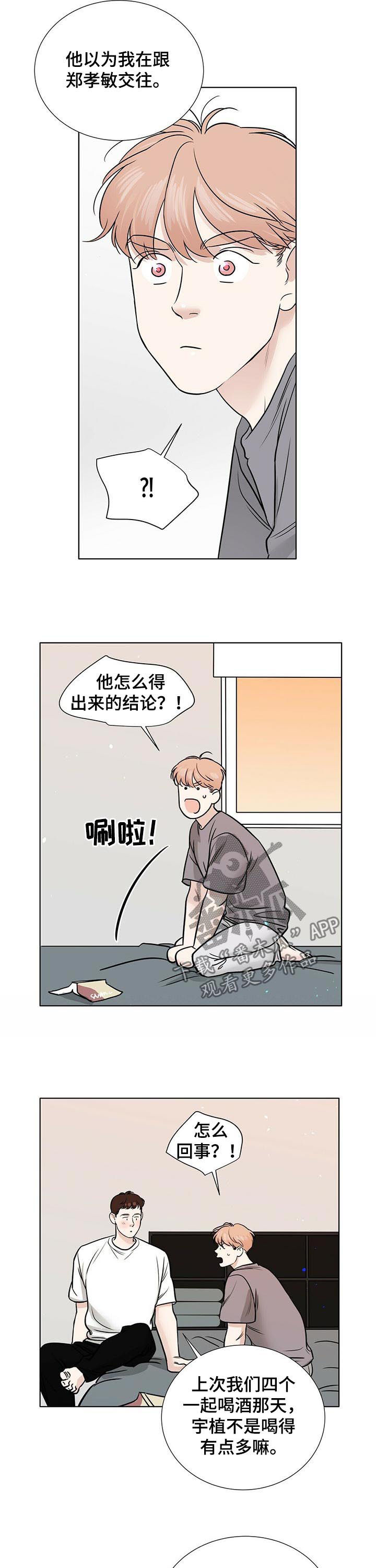 第54章：解释不清9
