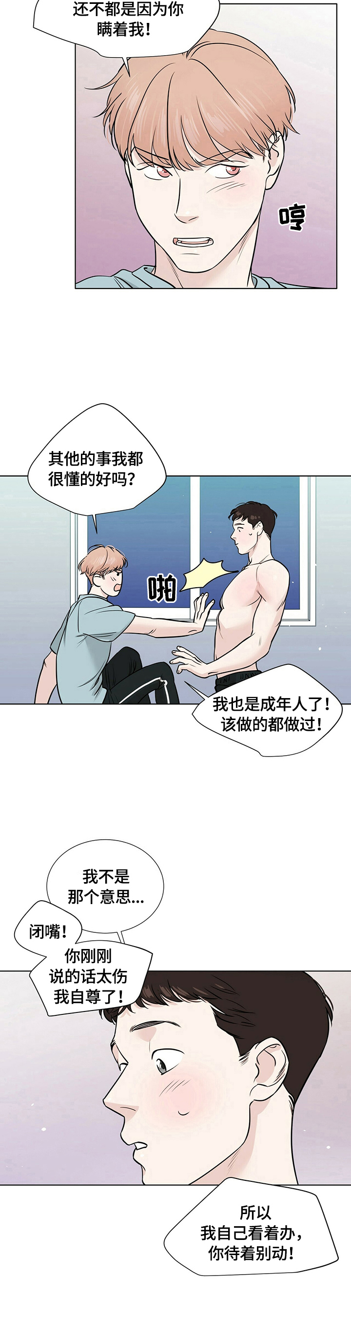 第20章：想做的事2