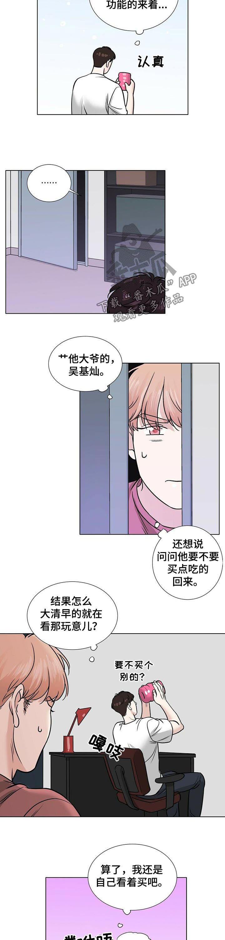 第37章：只是过去5