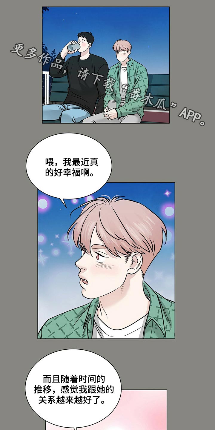 第94章：美好回忆0