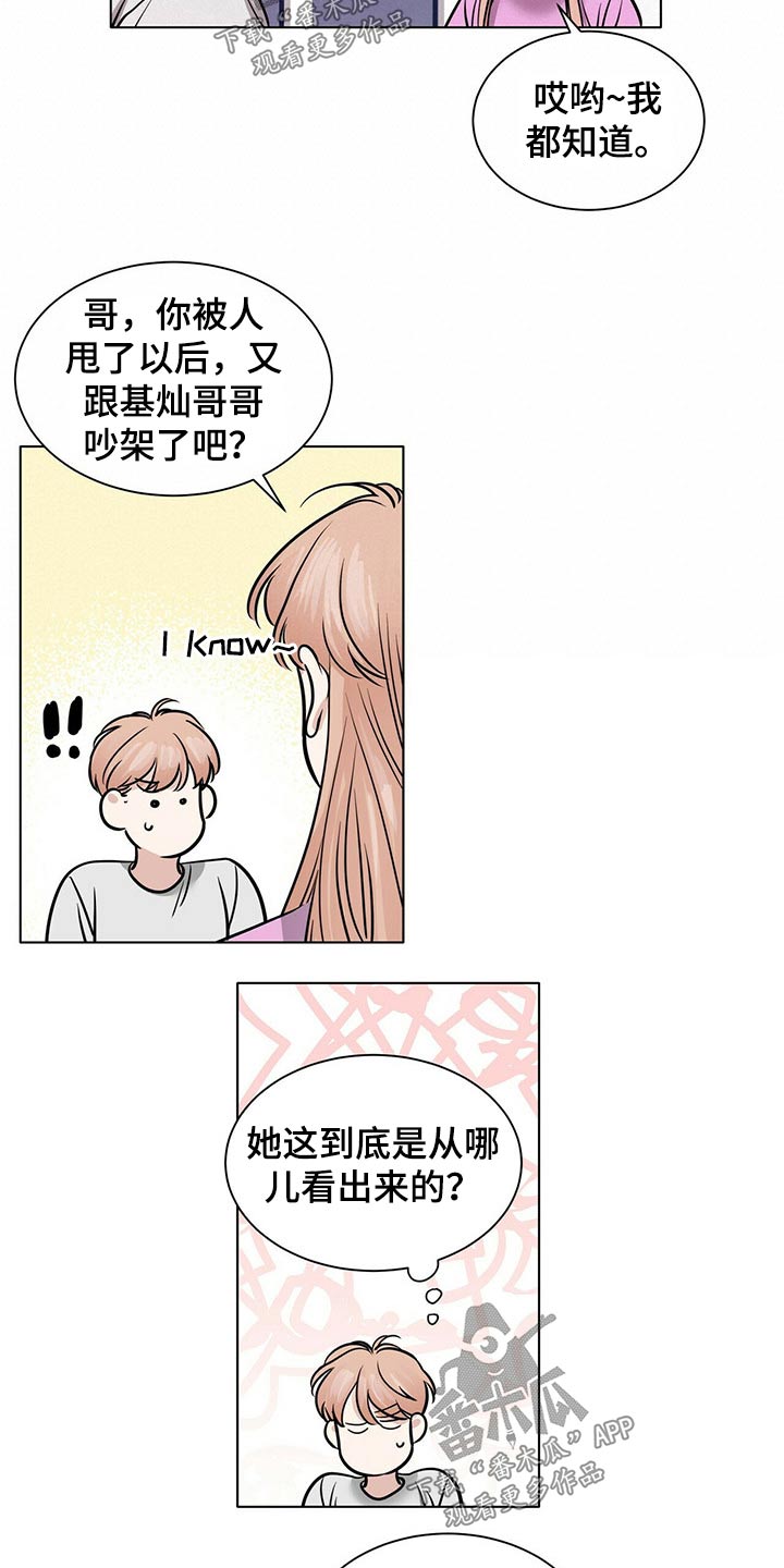 第86章：保持距离5